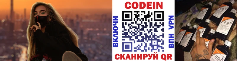 даркнет сайт  Темрюк  Кодеиновый сироп Lean напиток Lean (лин) 