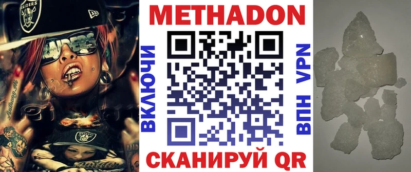 Метадон VHQ где продают наркотики Темрюк