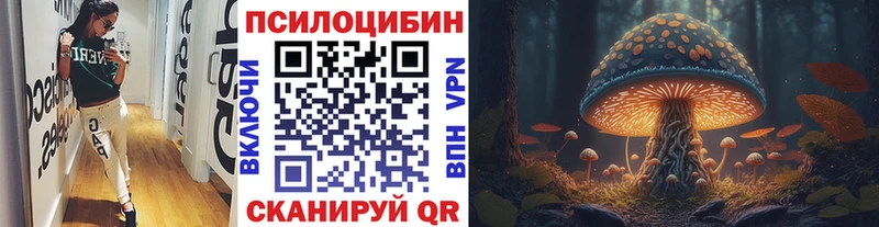 Галлюциногенные грибы ЛСД  Темрюк 